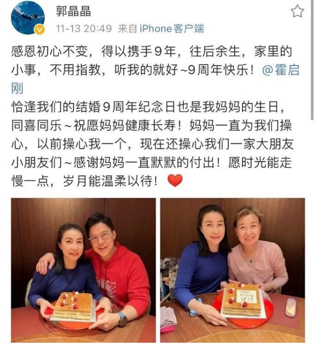 郭晶晶|娶妻当娶贤：霍启刚以195票成功当选，郭晶晶送上“蔬菜花”祝贺