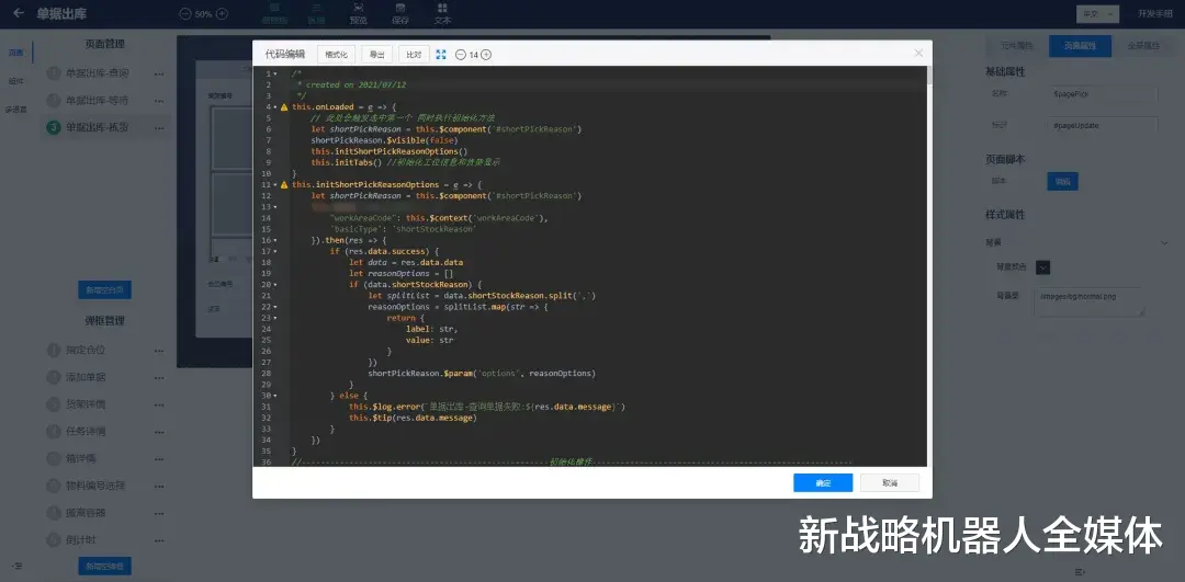 智能倉儲|海康機器人發布最新智能倉儲管理系統iWMS V3.1