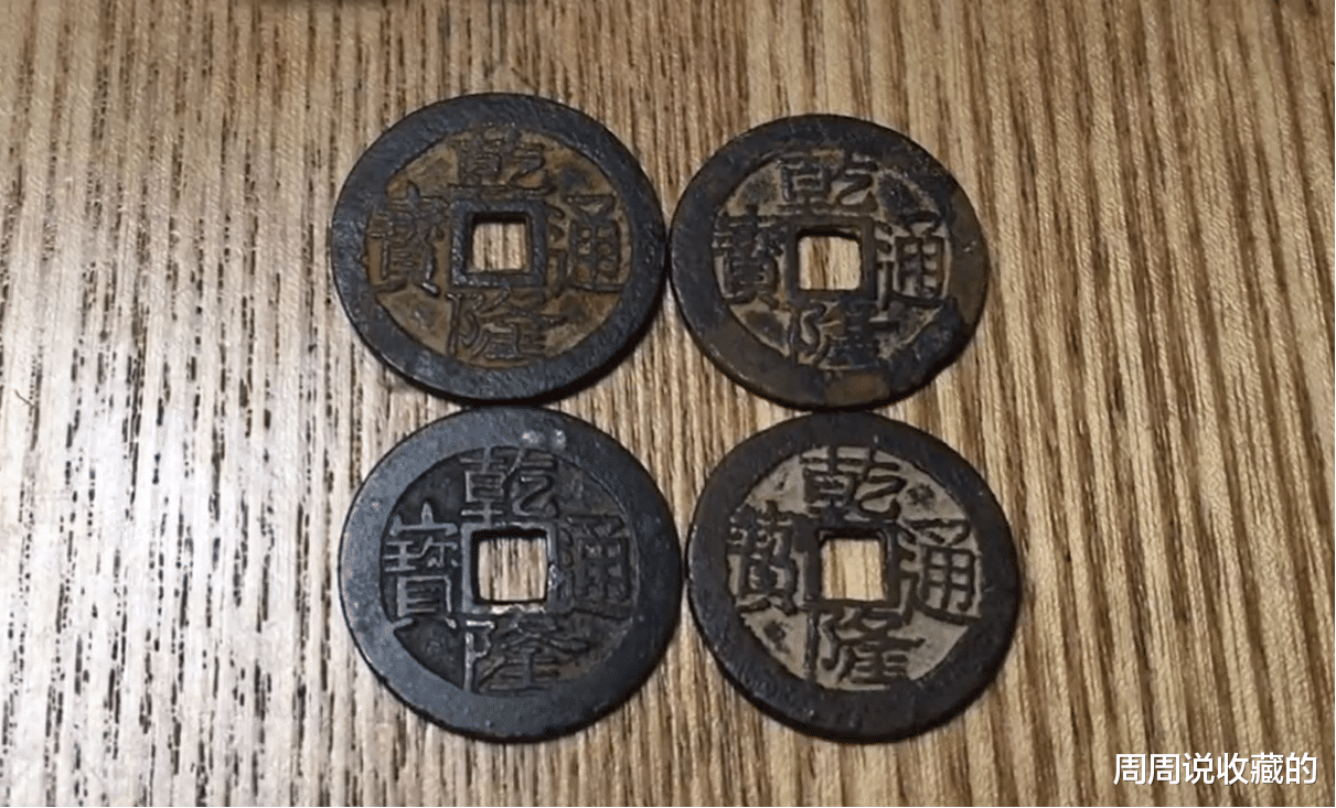 乾隆通宝|乾隆通宝大耳隆,早,中,后期如何区分,谁的价值最高?