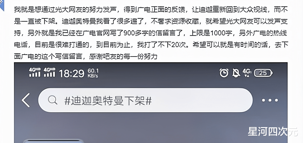 迪迦·奧特曼|消失幾天，《迪迦奧特曼》再次上架，漫迷：希望這一次光能永存
