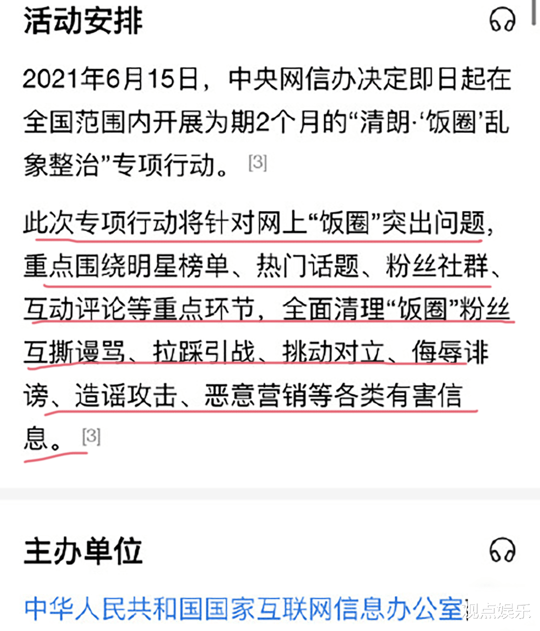 娱乐圈|清朗行动成果显著，顶流都被拉下台，曲艺圈成唯一净土