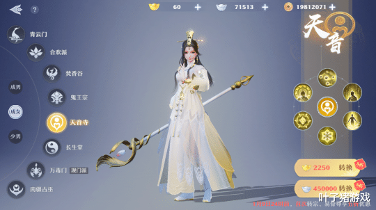 梦幻新诛仙|梦幻新诛仙新版本解读:半价转门派转体型,天命之战鏖战群雄!