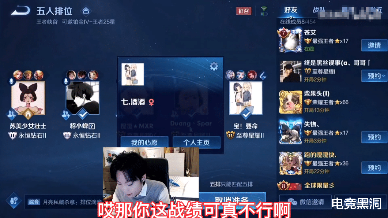孤影|孤影五排又被“孤立”，遇到巅峰前十带妹大神？结果异常尴尬