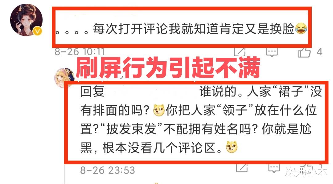 小舞|唐三建模问题升级，各家粉丝纷纷下场开撕，玄机这次真炸了