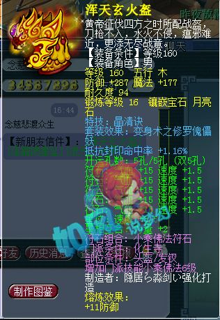 梦幻西游|梦幻西游珍宝阁涛哥化生，第2六速度灵饰，抗封晶清头全服唯一！