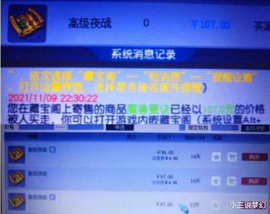 神秘海域|梦幻西游：人形猫灵是寄生虫，兽型猫灵修炼成人后是另一个样子