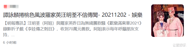 谭咏麟|谭咏麟深陷风波，汪明荃夫妇公开力挺，罗家英称上了年纪不可能