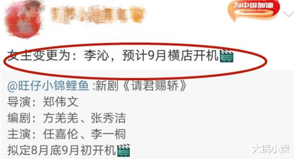 刘若英|古装男神任嘉伦新剧女一被换，都是李家姑娘，反响却差好多