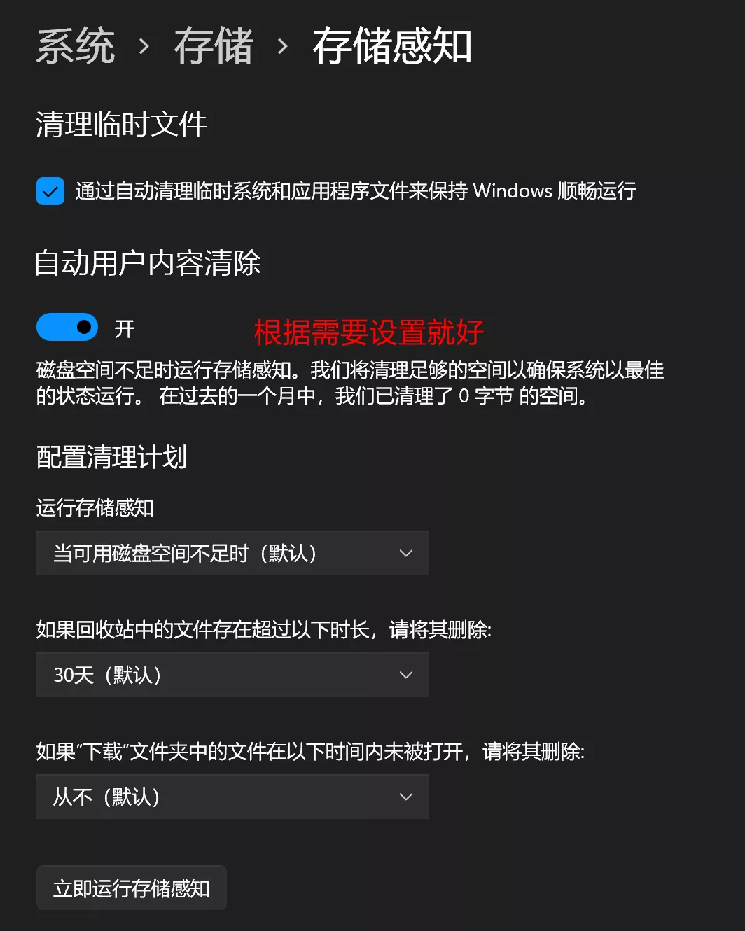 机器人|这样清理C盘，一下子多出几十个G