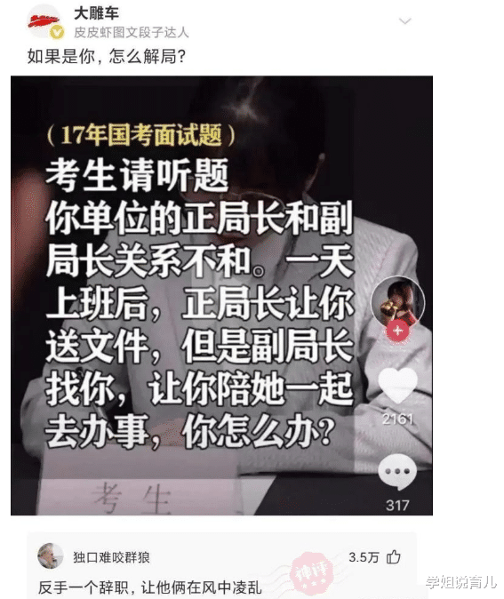 学姐说育儿|神回复:买了一双鸿星尔克,右脚磨脚怎么办?被这神评笑死了