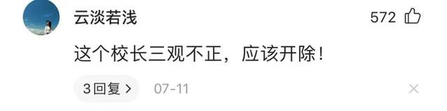 清华大学|清华大学再次翻车、鸿星尔克遭捧杀，我最担心的事还是发生了