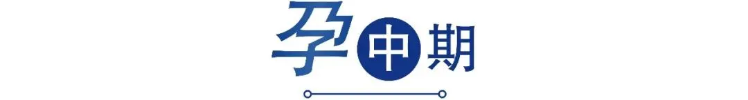 希望小学|职场孕妈常会遇到的问题,收好这份秘籍!