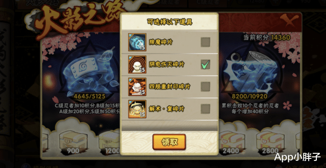 火影忍者|历年限定忍者任选其一，这还真是头一次，火影之路拿到霸体了吗？