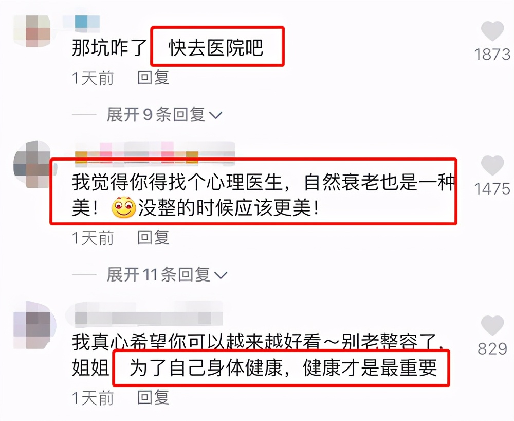 整容|23岁女网红晒整容失败图！脑门凹陷一块太吓人，五官怪异眼睛抽搐