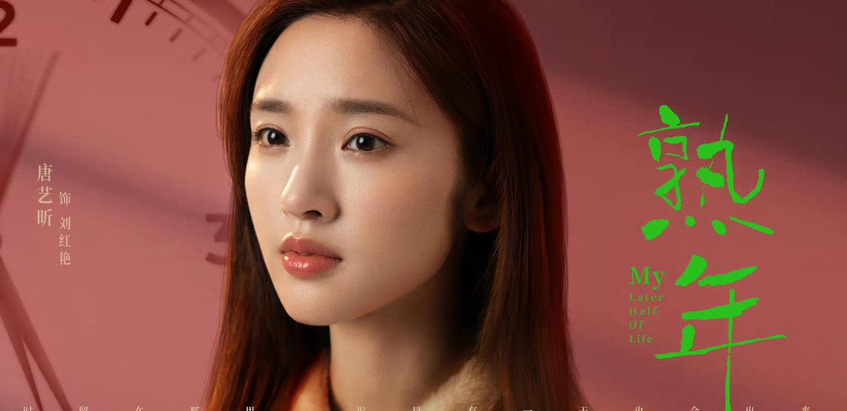 王鸥|王鸥又一狠剧来袭，看到搭档后，网友：又是冲着爆款来的