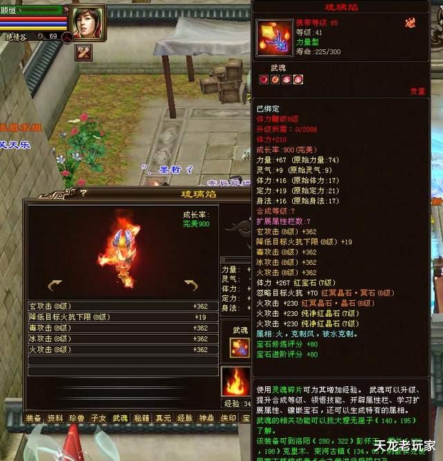 |天龙：第二个玄天宗！绝情谷第一人50万砸满7，余额还有3700万？
