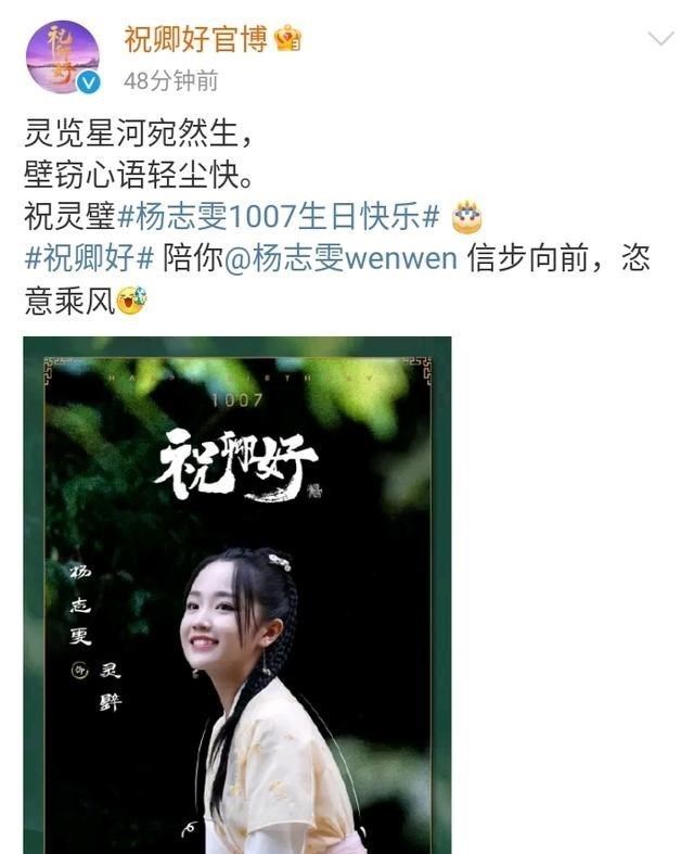 电视剧|祝卿好迎来新动态，官方粉丝3万超话却突破10万，这部剧不简单