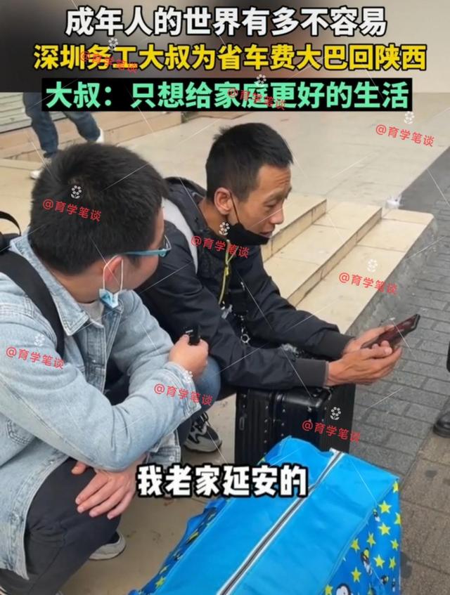 在深圳务工男坐千里大巴回乡，省钱理由太感人：孩子没吃过肯德基