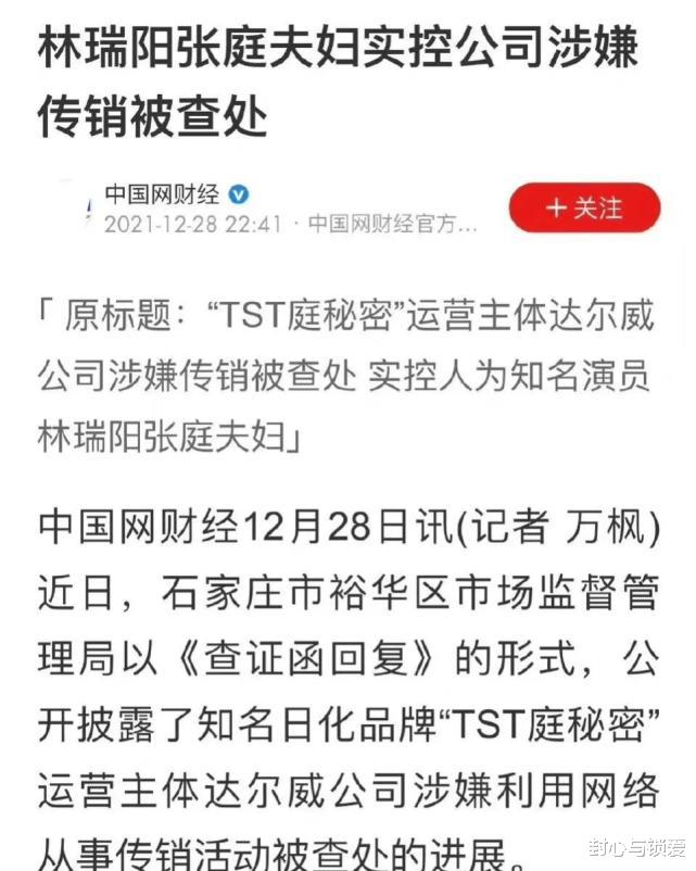 张庭|人民日报评张庭：等调查结果再评判，警惕任何形式的“传销”行为