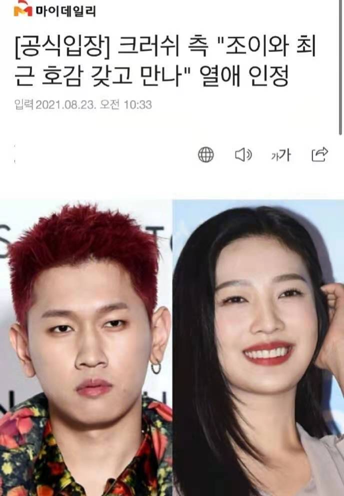 黄磊|红贝贝JOY恋情曝光，男方竟是Irene的粉丝，昔日队友成情敌？