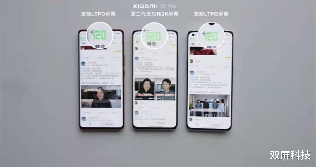 小米科技|小米12Pro五大技术突破，2K+LTPO屏+120W闪充+IMX707，售价更感人