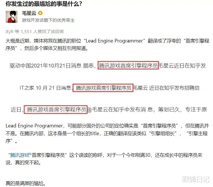 毛星云|腾讯游戏开发大神毛星云跳楼身亡，腾讯表示：十分惋惜和痛心！