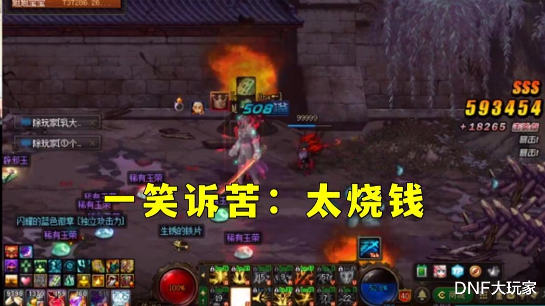 旭旭宝宝|DNF：和旭旭宝宝互动太烧钱！一笑诉苦，“不想再和宝哥一起玩”