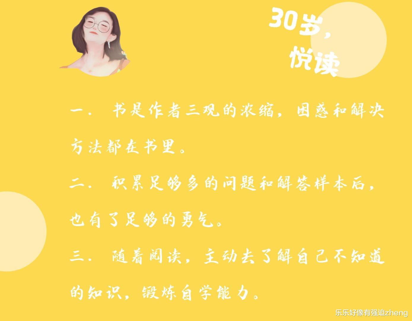 乐乐好像有强迫zheng|读书能给我们带来的价值是什么?