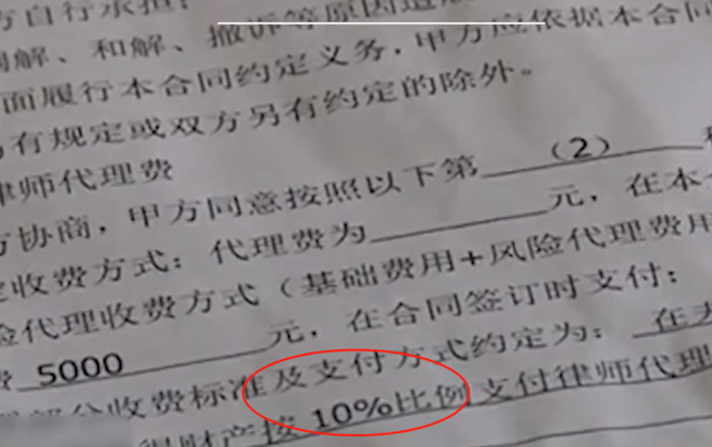 亚洲播报一姐 女子与丈夫打官司离婚获赔200万，被律师索要20万，出法院门就懵了