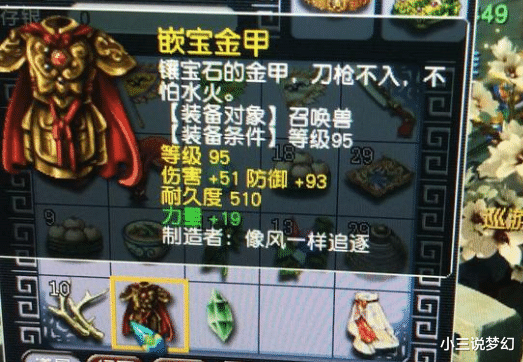 化生寺|梦幻西游：辅助化生寺刷任务的正确操作，要么防御，要么加状态