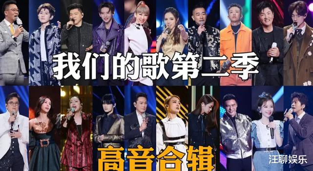 歌手|《我们的歌3》B组官宣，仅仅举办三届，就面临《歌手》同样的窘境