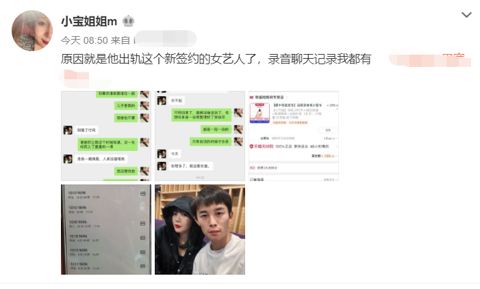 甩锅|男网红被曝出轨后发文！甩锅是孕妻敏感多疑，称离婚财产分文不要