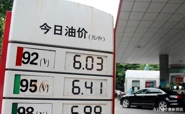 油價大暴漲！今天7月28日調整後，全國加油站92、95汽油最新售價-圖2