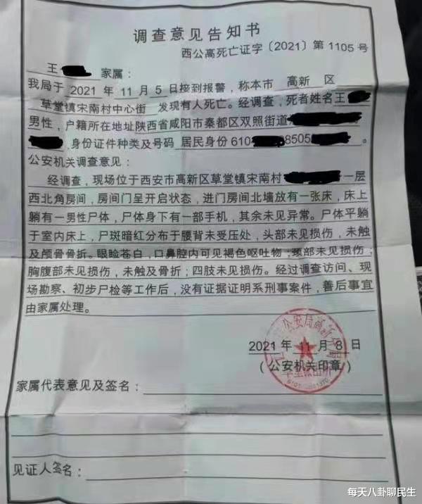 比亚迪|比亚迪员工猝死，企业的高效率岂能以将员工异化成工具人为代价