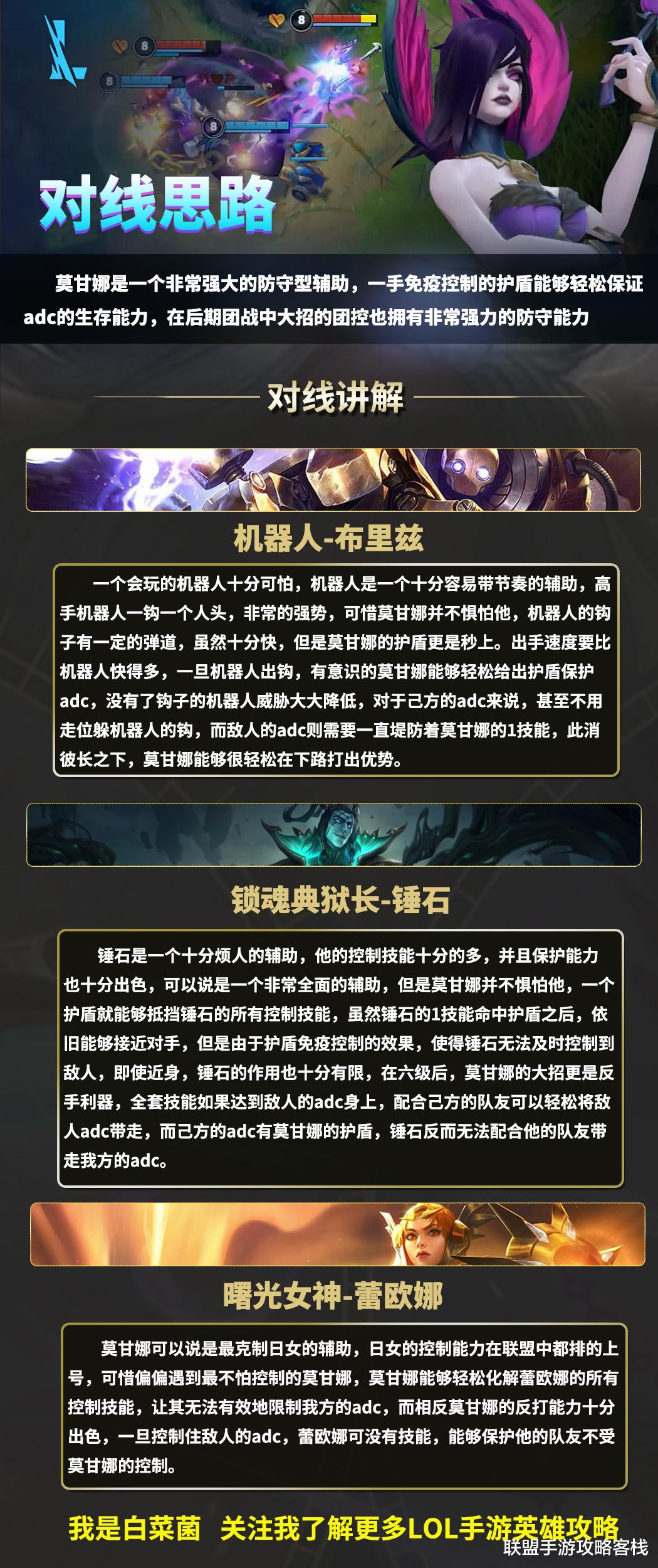 esl|《英雄联盟手游》莫甘娜辅助称神，克制各种主流辅助，简单易上手