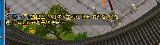 |天龙网游八卦：剑门区老板孤心被挂，出尔反尔还借钱不还？