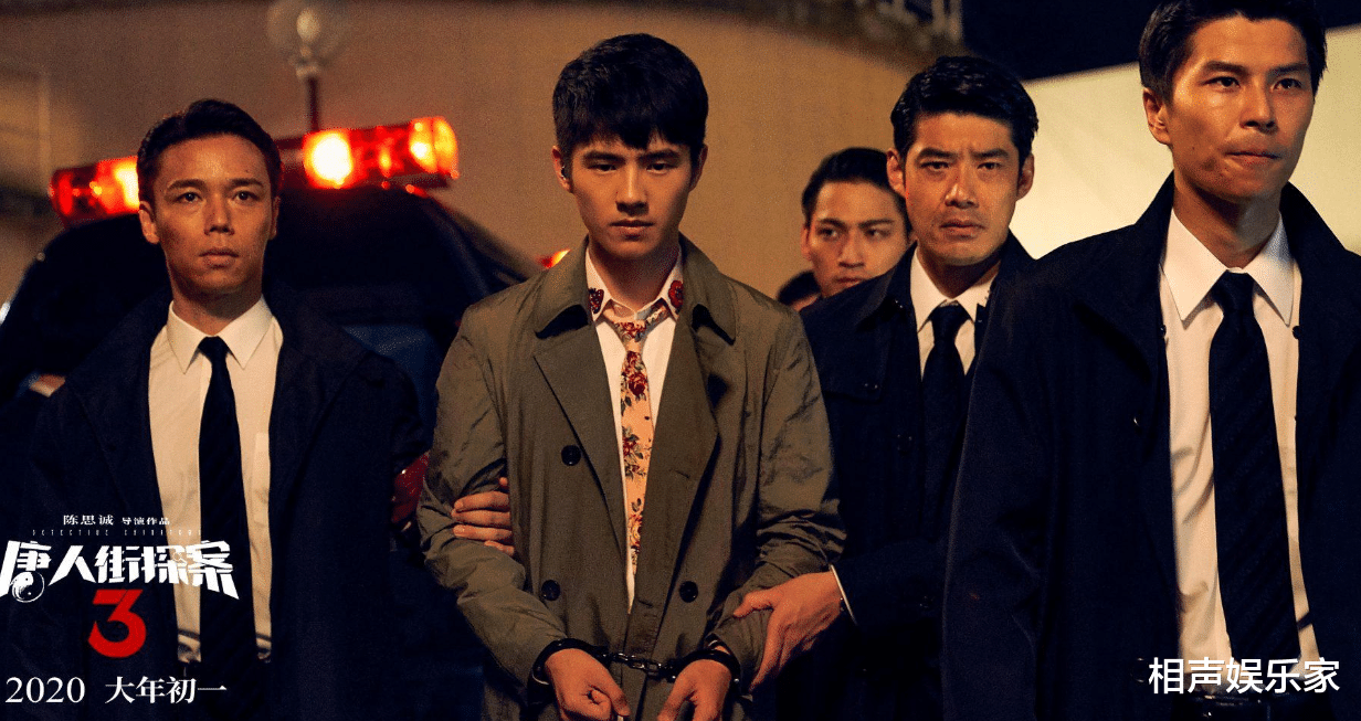 电影|《唐人街探案3》被吐槽水准下降，Q身份是败点，后续剧情被猜测