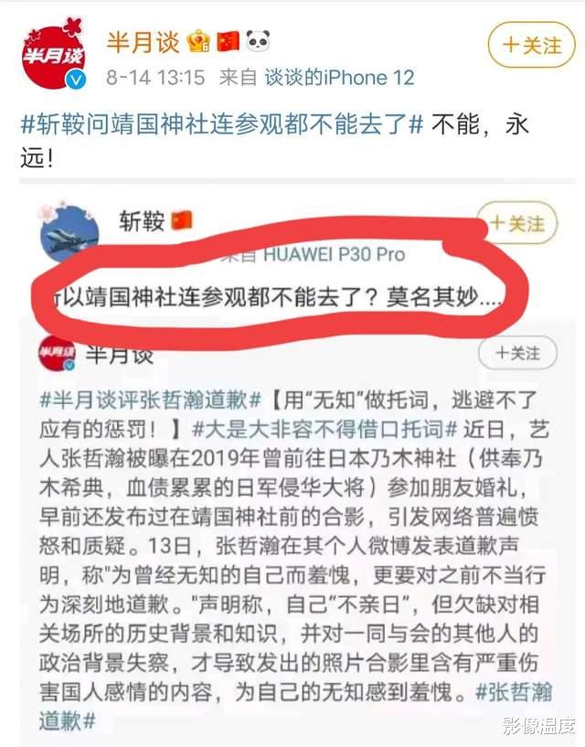 张哲瀚|张哲瀚遭全网痛批，但有作家发文“强烈支持”！网友：呆在美国请闭嘴