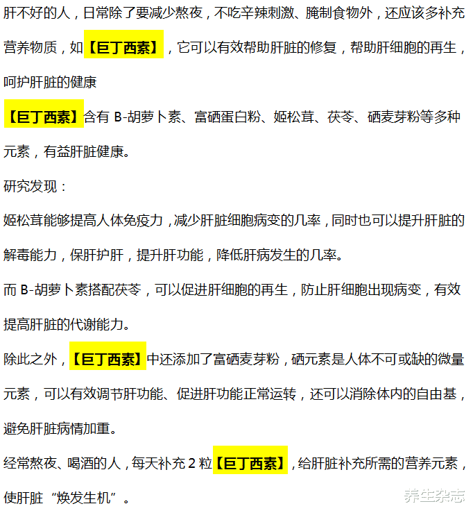 红豆|卫生组织呼吁：“1粗粮”停止食用，比喝10斤酒还伤肝，趁早撤下餐桌