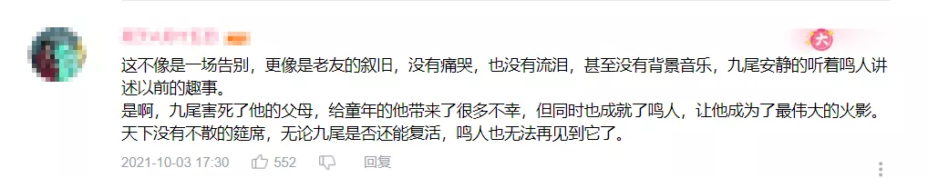 火影忍者剧场版|「不可燃垃圾」终于燃起来了