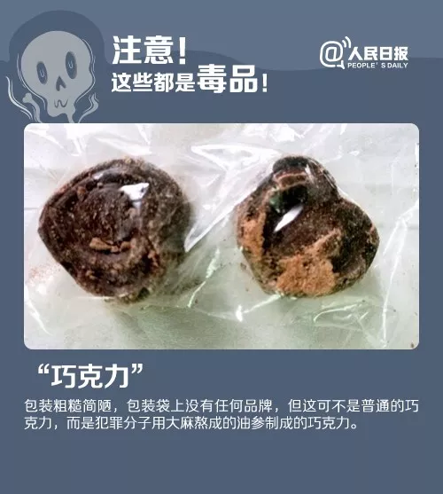警方通报!这种“水”千万不能碰!