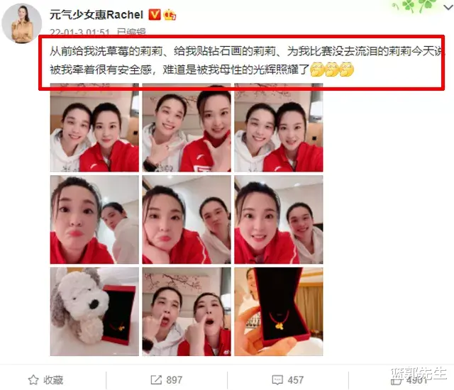 林莉|惠若琪晒与林莉合影，姐妹情深！林莉神补刀：你是“大号”版了