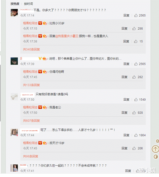 马可|程青松公开出柜宣布脱单!男友小他33岁,网友这是爷孙恋吗?