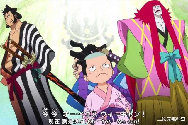 海贼王|海贼王1036话：尾田公然质疑武士道精神，这是要被寄刀片的节奏？