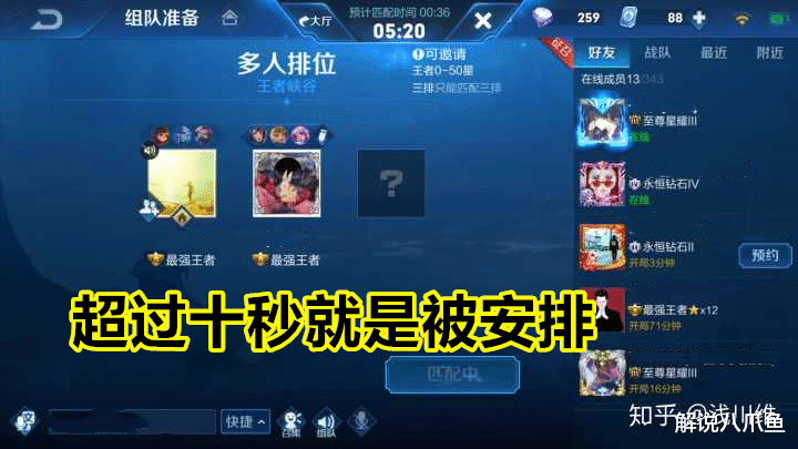 手机游戏|王者荣耀：排位赛匹配时间超过十秒就被安排？你是怕到魔怔了吧