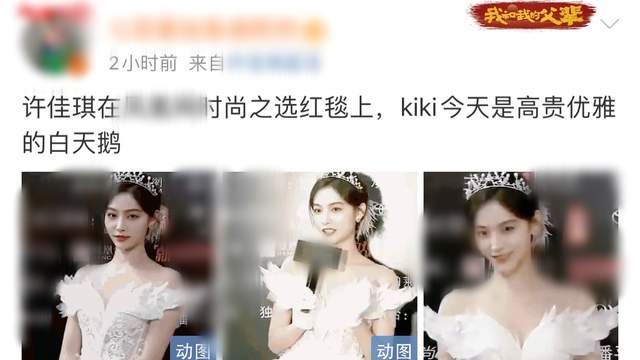 孙一文|年末红毯太养眼！61岁惠英红穿紧身裙秀身姿，26岁女星美如白天鹅