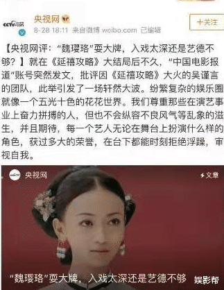 央视|她曾红极一时，出门带6个助理30个保镖，被央视点名后凉凉了