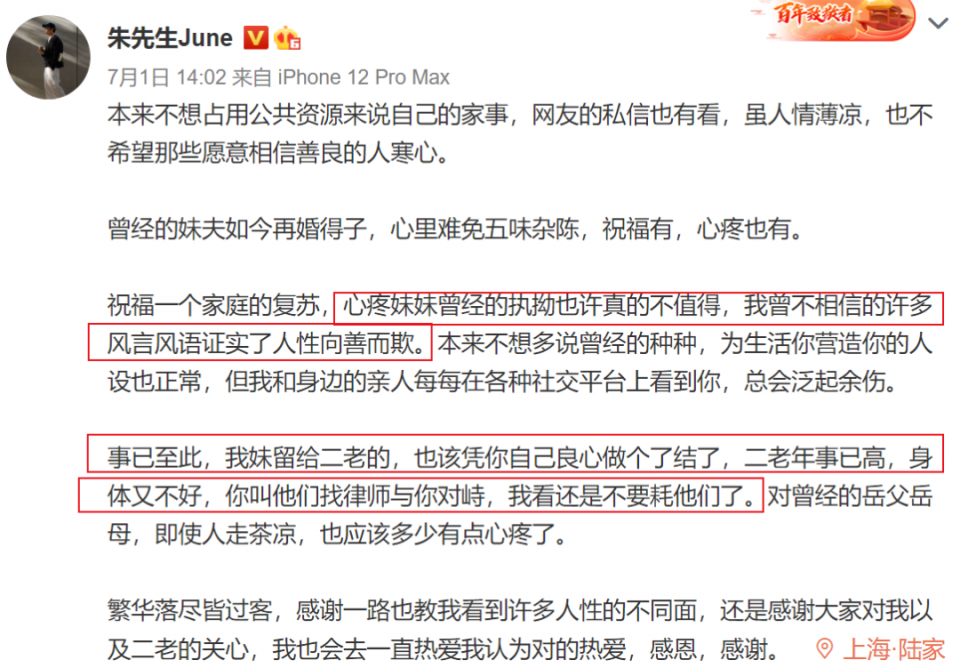 育儿宝屋|林生斌：钱到位，泪就干了