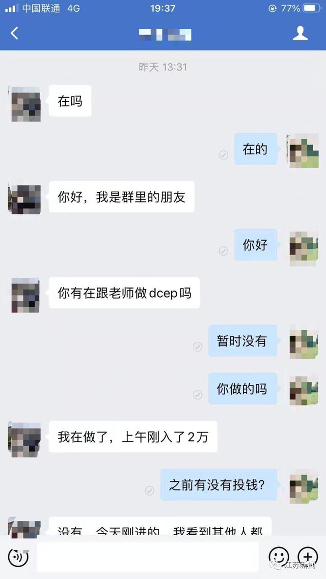 生活报 女子被骗3万多元又成功追回！好一波斗智斗勇
