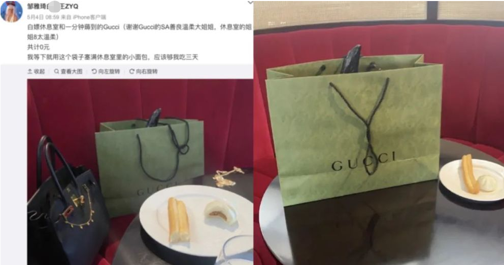 何磊 中央美术学院女生假扮名媛，蹭高奢生活21天，竟是为了毕业设计